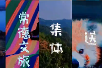 三八妇女节，常德文旅“送大礼”！