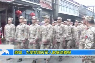 鼎城：为受奖现役军人家庭送喜报