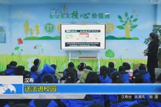 汉寿：送法进校园