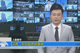 汉寿：农机服务保春耕