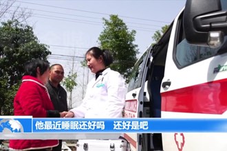 汉寿：免费上门送医送药 补齐精神卫生服务短板