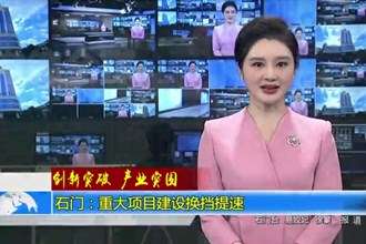 创新突破 产业突围(3月26日)