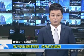 常德市各地缅怀英烈 传承红色基因