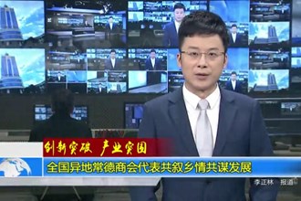 创新突破 产业突围(4月4日)