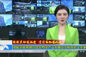 殷殷关怀暖沅澧 谆谆嘱托催人进(4月6日)