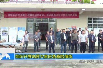 鼎城：组织开展地质灾害应急避险演练