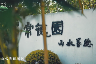 【何处寄相思 · 最忆柳叶湖】 ②