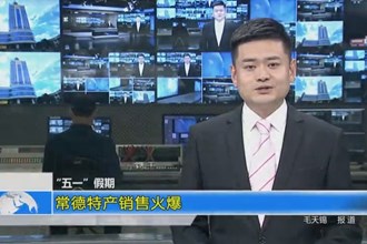 “五一”假期(5月4日)