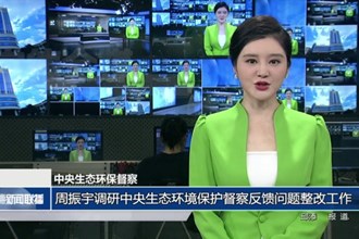 周振宇调研中央生态环保督察反馈问题整改工作