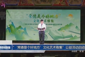 全省市场监管系统广告监管工作座谈会在常德市召开