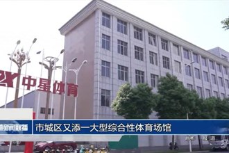 常德市城区又添一大型综合性体育场馆