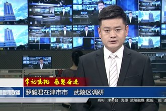 牢记嘱托 感恩奋进(5月25日)
