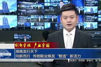 创新突破 产业突围(5月26日)