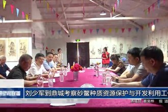 刘少军到鼎城考察砂鳖种质资源保护与开发利用工作