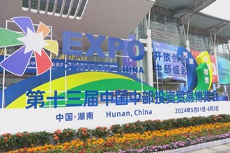 我市组团参加第十三届中博会