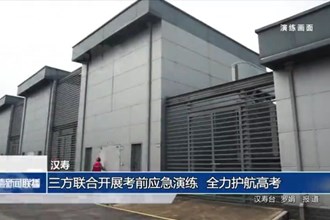 汉寿：三方联合开展考前应急演练 全力护航高考