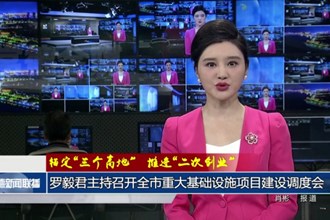 罗毅君主持召开常德市重大基础设施项目建设调度会