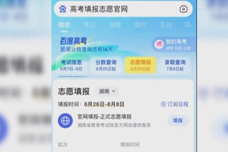 湖南高考成绩预计6月25号公布 6月26号起填报志愿