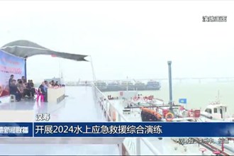 汉寿：开展2024水上应急救援综合演练
