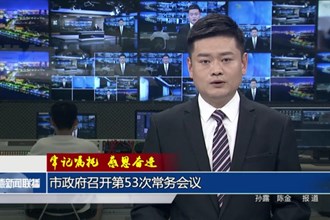 牢记嘱托 感恩奋进(6月21日)