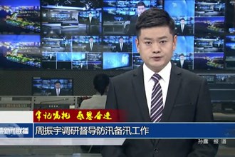 牢记嘱托 感恩奋进(6月22日)