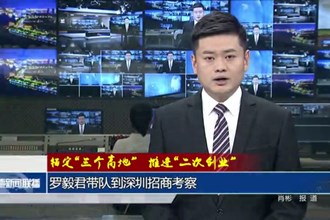 罗毅君带队到深圳招商考察