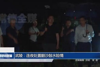武陵：连夜处置翻沙鼓水险情