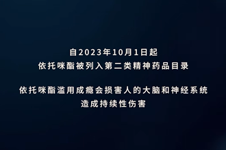 武陵区人民检察院推出微电影《毒之殇》