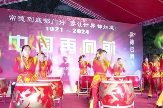 常德市各地举行活动庆祝中国共产党成立103周年