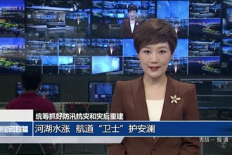 统筹抓好防汛抗灾和灾后重建(7月3日)