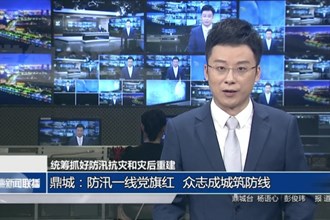 统筹抓好防汛抗灾和灾后重建(7月4日)