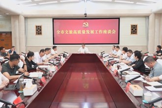 常德市文旅高质量发展工作座谈会召开