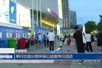 常德市城管局：举行垃圾分类环保公益宣传日活动