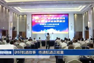 讲好航道故事 传递航道正能量