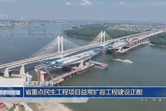 省重点民生工程项目益常扩容工程建设正酣