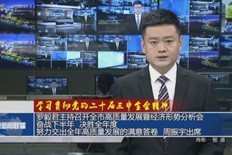 学习贯彻党的二十届三中全会精神(7月26日)