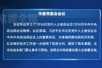 罗毅君主持召开常德市委常委会会议