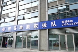 退伍军人苏海军：救援雄鹰 翱翔天际