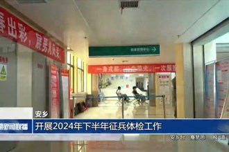 临澧：开展“清风行动2024”联合执法行动