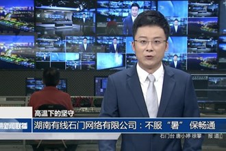 湖南有线石门网络有限公司：不服“暑” 保畅通