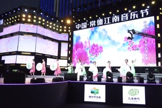 鼎城：以音乐为媒聚人气 激发城市新活力