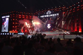 2024中国?常德江南音乐节十佳歌手总决赛暨颁奖典礼举行
