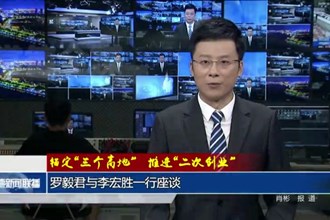 罗毅君与李宏胜一行座谈