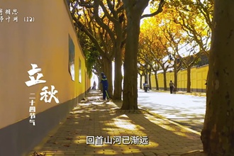 【何处寄相思 · 最忆柳叶湖】 ⑫ 立秋