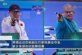 常德运动员杨超在巴黎残奥会夺金 家乡亲朋欢欣鼓舞观赛