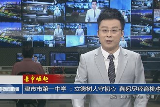 【县中崛起】 津市市第一中学 ：立德树人守初心 鞠躬尽瘁育桃李
