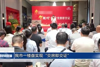 常德朗州学府开启“交房即交证”