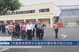 常德市直宣传思想文化系统开展军营开放日活动