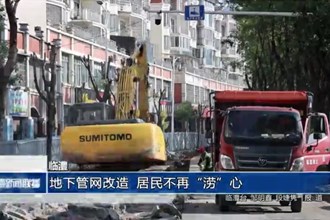 临澧：地下管网改造 居民不再“涝”心