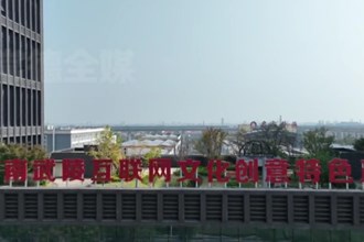 武陵：降本增效助力企业 打造一流营商环境
